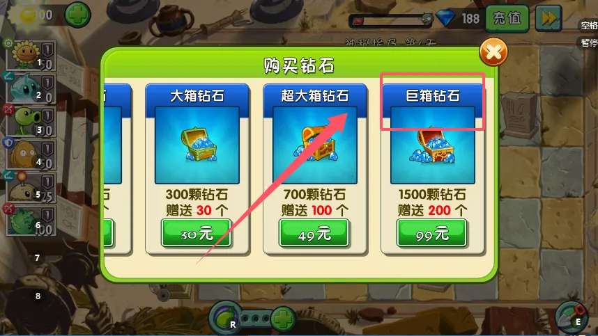 植物大战僵尸ten