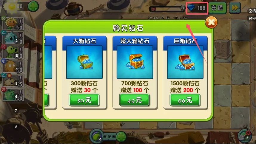 植物大战僵尸jesse