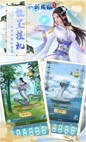 一剑成仙2026下载 一剑成仙2026下载