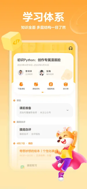 ��̿��չ���2026���ذ�װv1.4.0 ��׿��