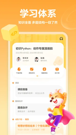 ��̿��չ���2026���ذ�װv1.4.0 ��׿��