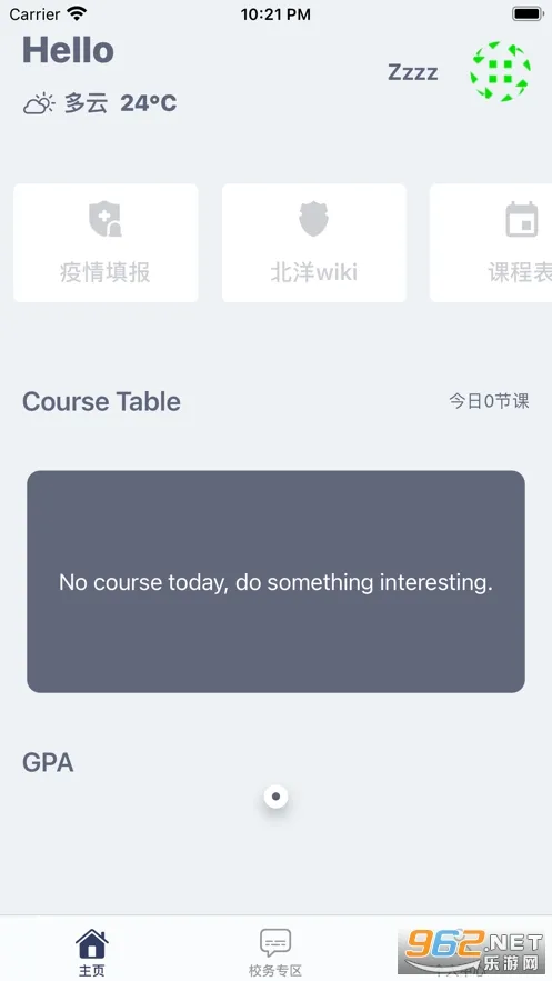 ΢����v4.2.6 ��׿��