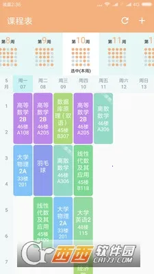 ΢����v4.2.6 ��׿��