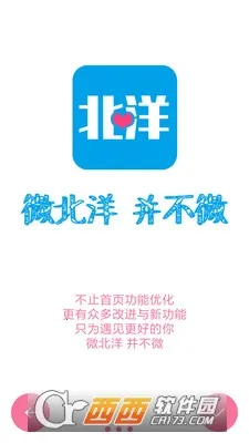 ΢����v4.2.6 ��׿��