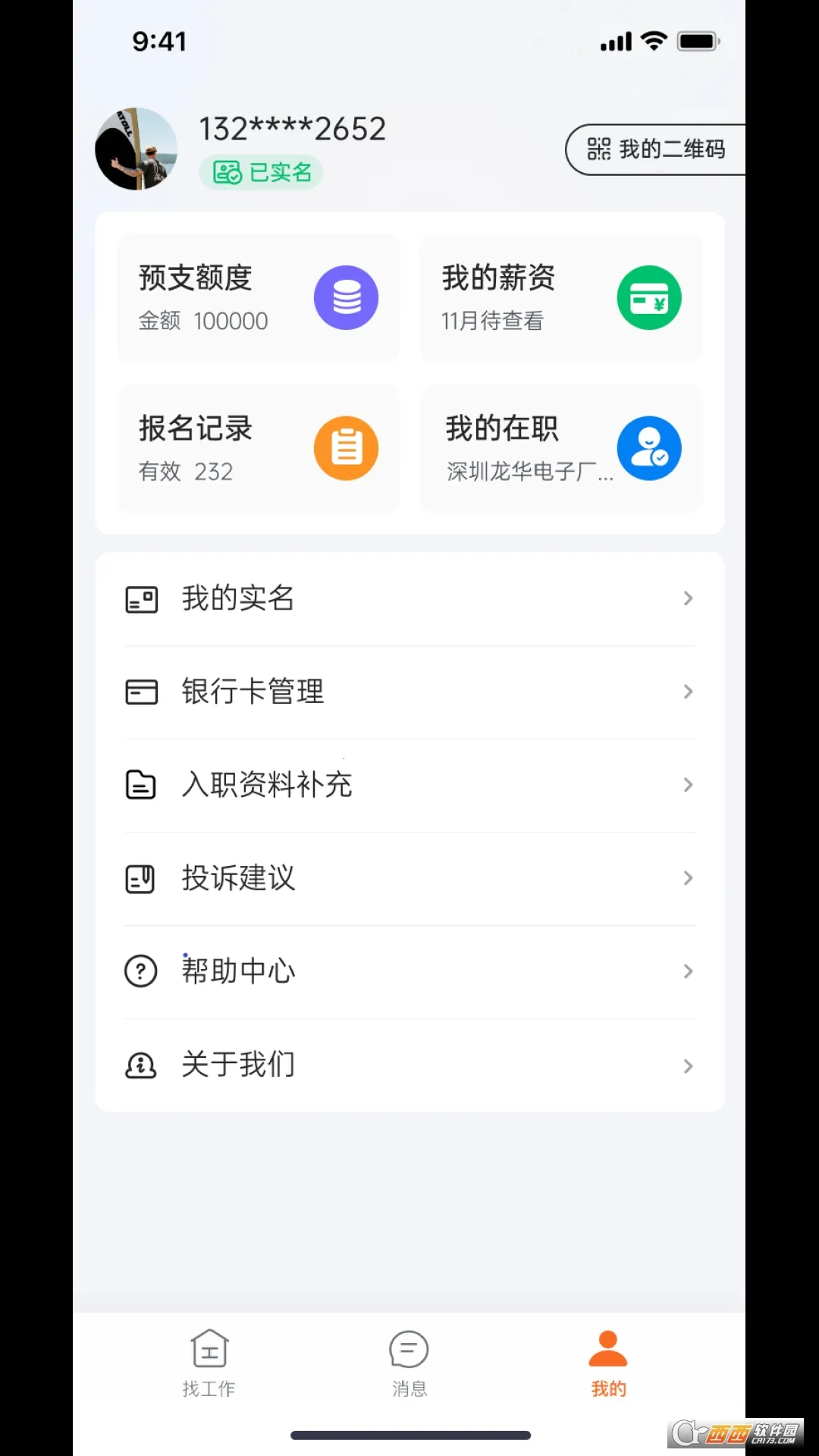 ��������2026���ذ�װv4.4.0 ��׿��