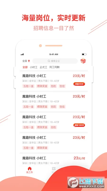 ��������2026���ذ�װv4.4.0 ��׿��