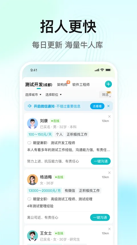 ����ֱƸ2026�ٷ�����v3.1.0 ��׿��