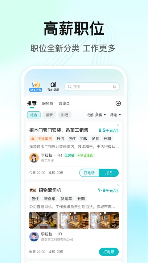 ����ֱƸ2026�ٷ�����v3.1.0 ��׿��