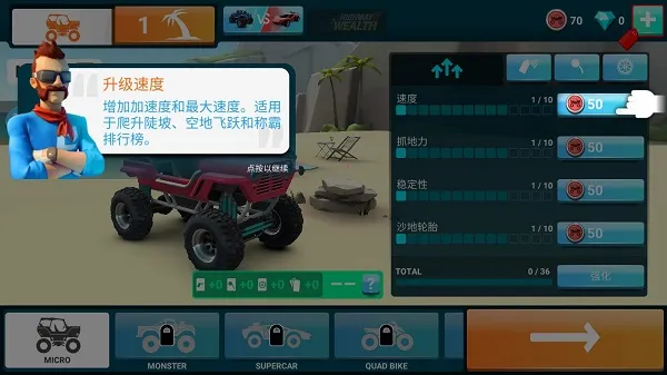 MMX坡道狂飙2最新手机版 MMX坡道狂飙2最新手机版