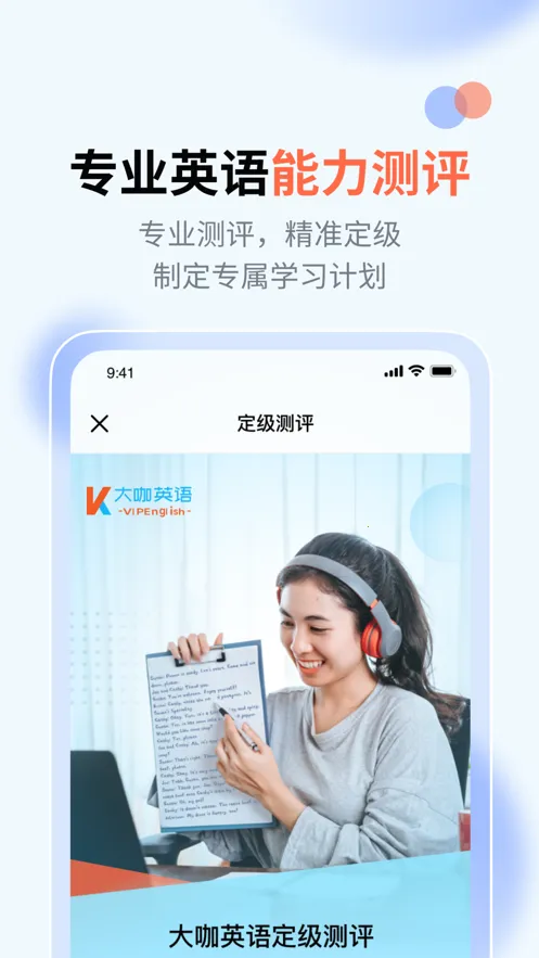 ��Ӣ��2026���°汾v2.1.0 �ٷ�����