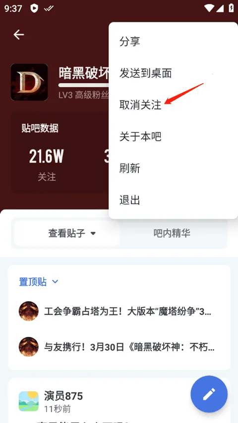 贴吧 Lite2026最新版本