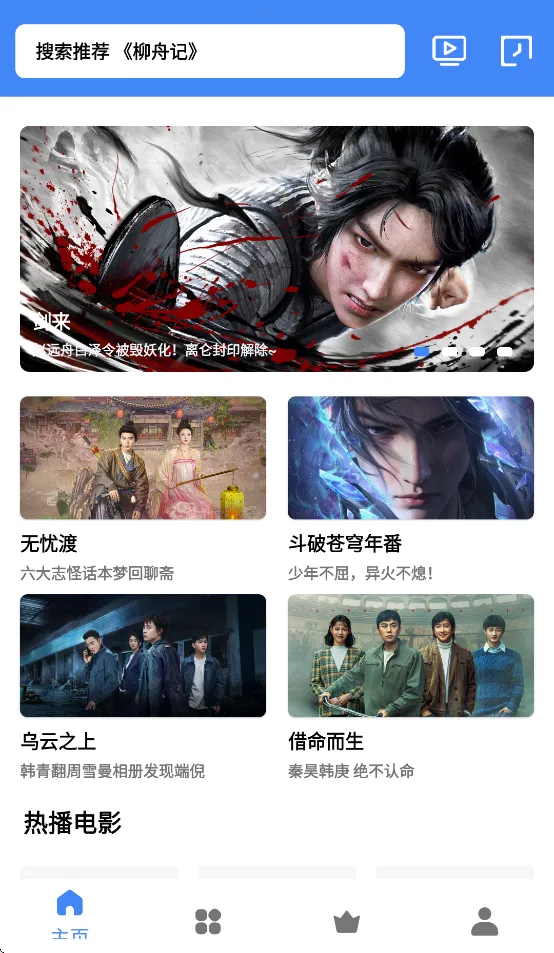 ������Ƶ2026�ٷ�����v20.23 ��׿��