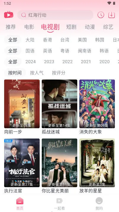 ������Ƶ2026�ٷ�����v20.23 ��׿��