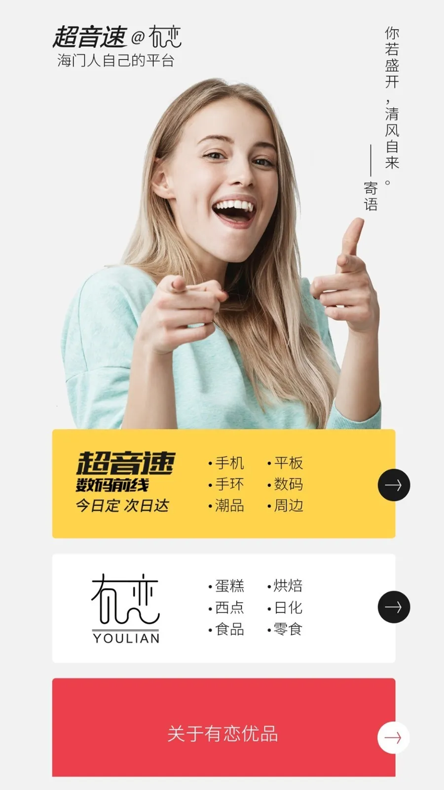 ������Ʒv1.0.0 ��׿��