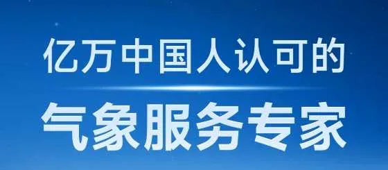 放心天气2026下载 放心天气2026下载