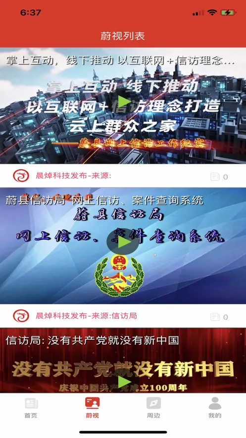 ����ε�ݰ�׿���ֻ���v1.0.0 ��Ѱ�