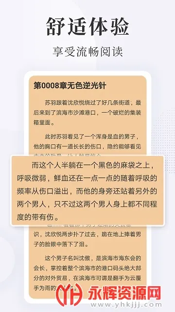 点阅读书最新手机版 点阅读书最新手机版