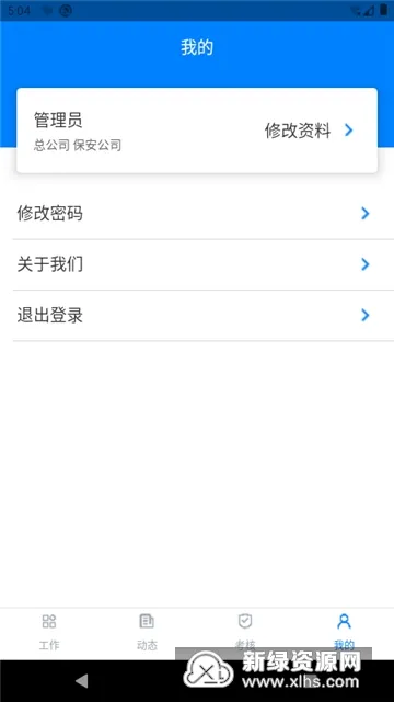 ����ͨv1.0.2 ��׿��