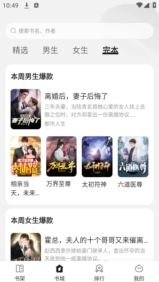 ��֪С˵v4.5.9.2 �ٷ�����