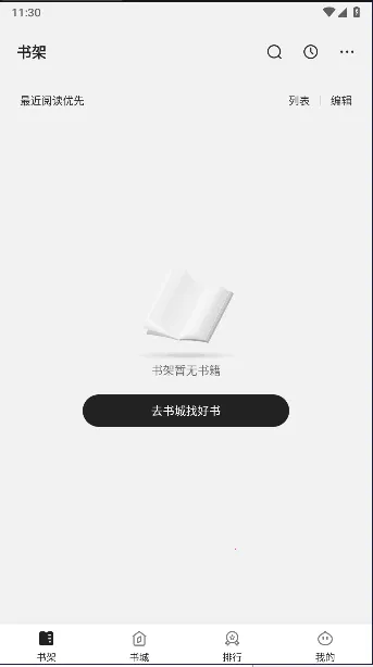 ��֪С˵v4.5.9.2 �ٷ�����