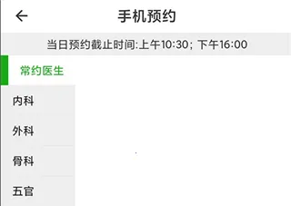 温医一院最新手机版