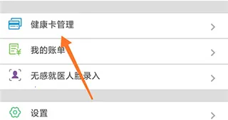 温医一院最新手机版