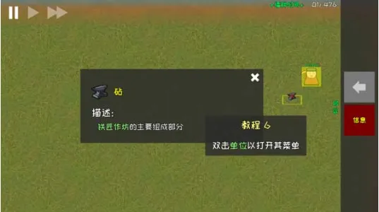 殖民地建筑模拟器