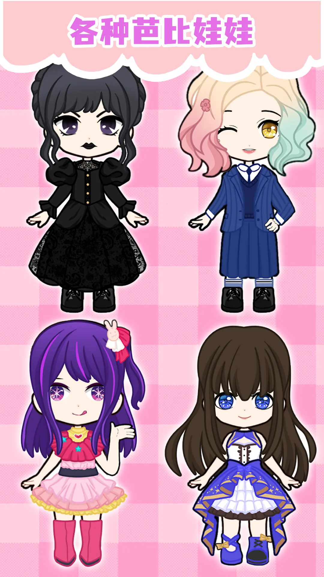 ӣ����Ů����ױ2026�ٷ�����v187.1.2 �ٷ�����