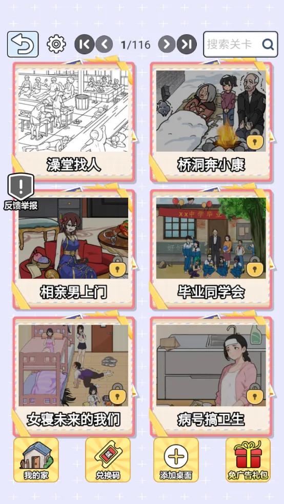 �湣������v2.0 ��׿��