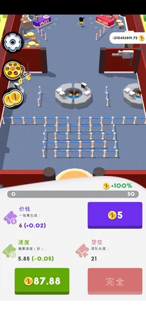 电影院大亨 电影院大亨