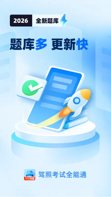 ���տ���ȫ��ͨv1.0.1 �ֻ���