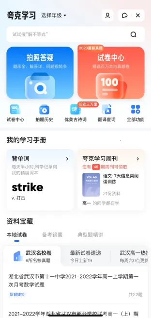 ���ѧϰ�����ֻ���v7.19.7.891 ��׿��