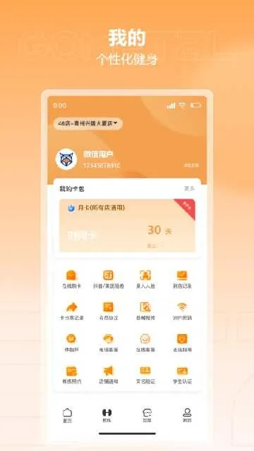 ������2026�ٷ�����v1.0.3 ��׿��