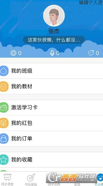 �º��ֹ�v3.0.2 ��׿��