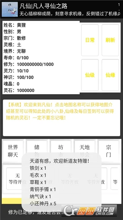 ����֮Ѱ��v1.0.0 ��Ѱ�