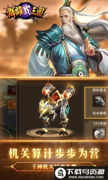 Ⱥ��ս����2026����V1.0.0.170320 ��Ѱ�