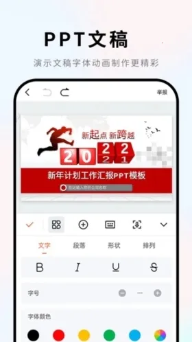 Word�ĵ�v2.3.7 ��׿��