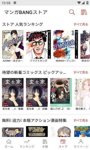 mangabang�����ֻ���v4.2.1 ��Ѱ�