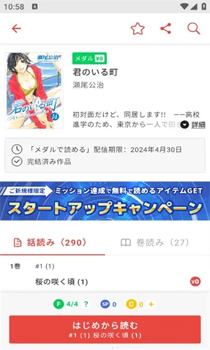 mangabang�����ֻ���v4.2.1 ��Ѱ�