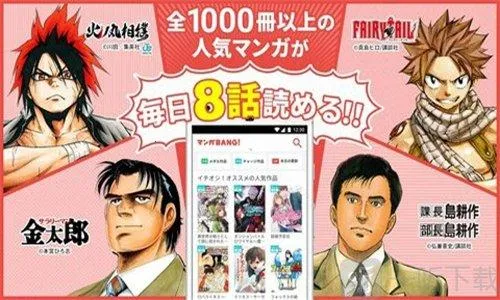 mangabang�����ֻ���