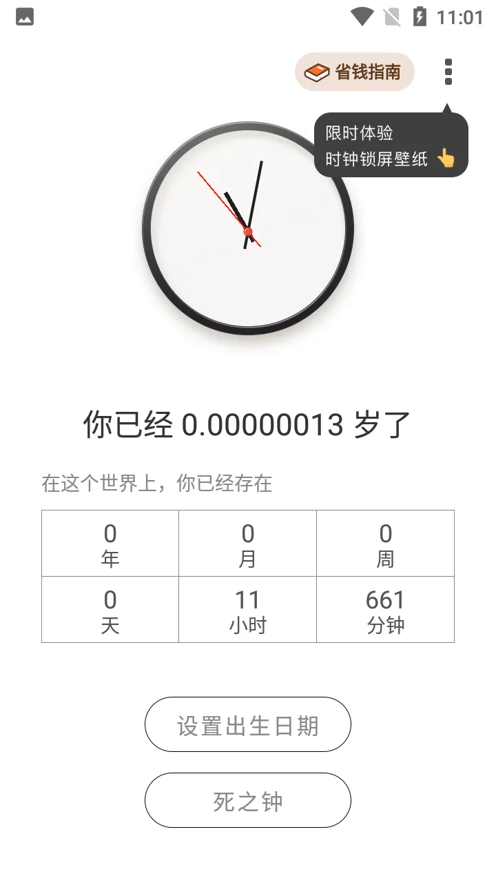 ����ʱ��2026�ٷ����°汾v1.0.4 ��׿��