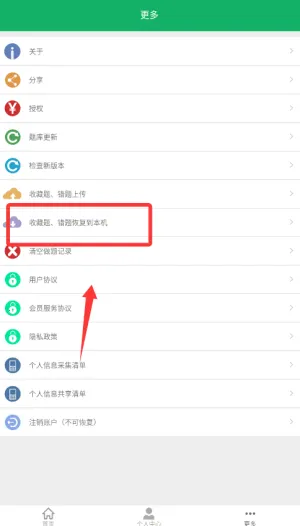行测题库2026官方正版 行测题库2026官方正版