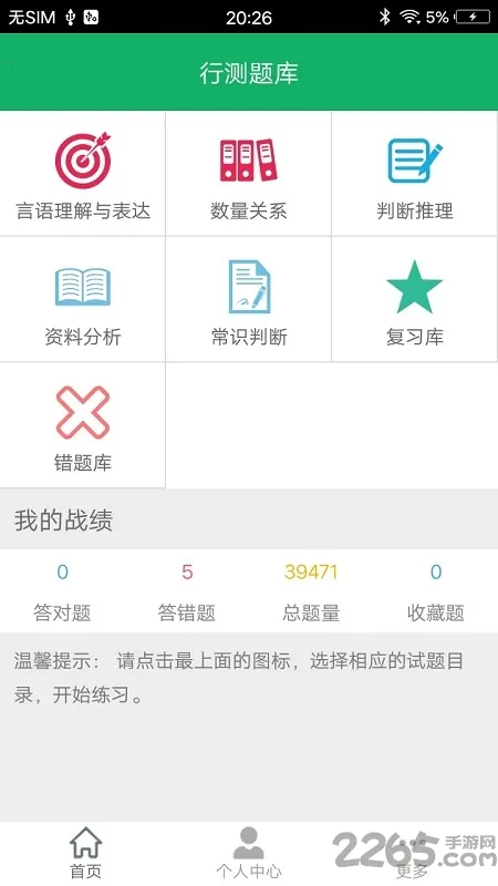 �в����2026�ٷ�����v1.2.180209 ��׿��