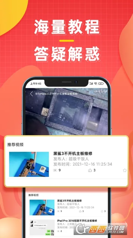 糯米机安卓版手机版 糯米机安卓版手机版