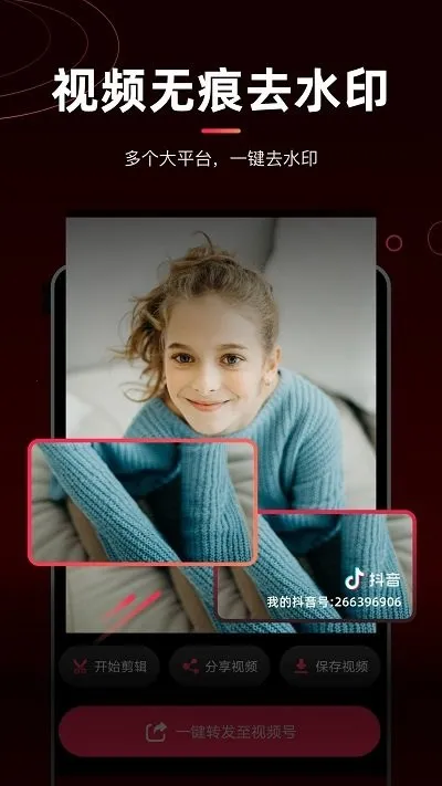 ����è��Ƶȥˮӡv1.4.2 �ٷ�����