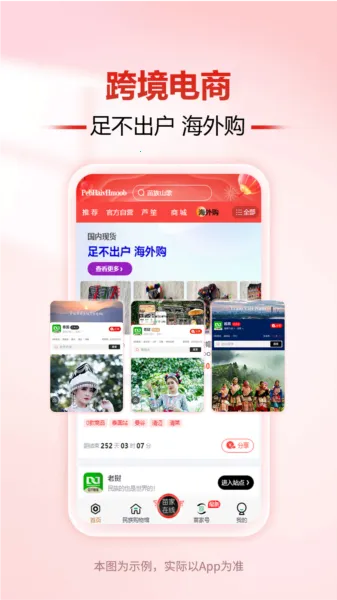 亿户苗家2026官方正版 亿户苗家2026官方正版