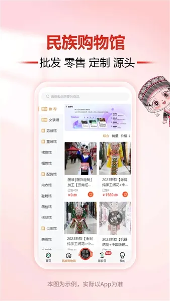 亿户苗家2026官方正版 亿户苗家2026官方正版