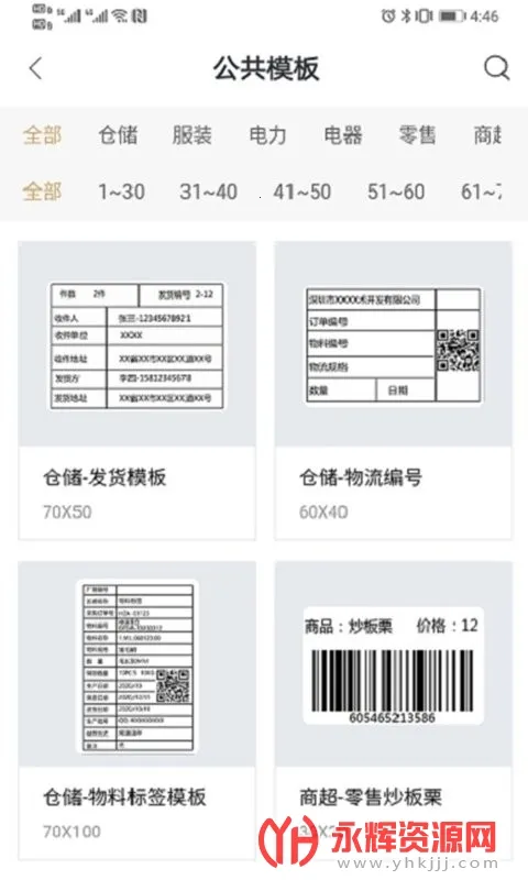 ������ӡv1.1.1 �ٷ�����