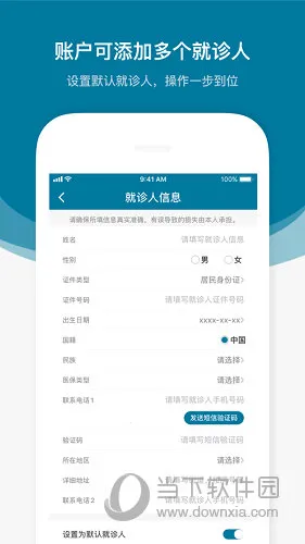 医科院肿瘤医院2026下载安装