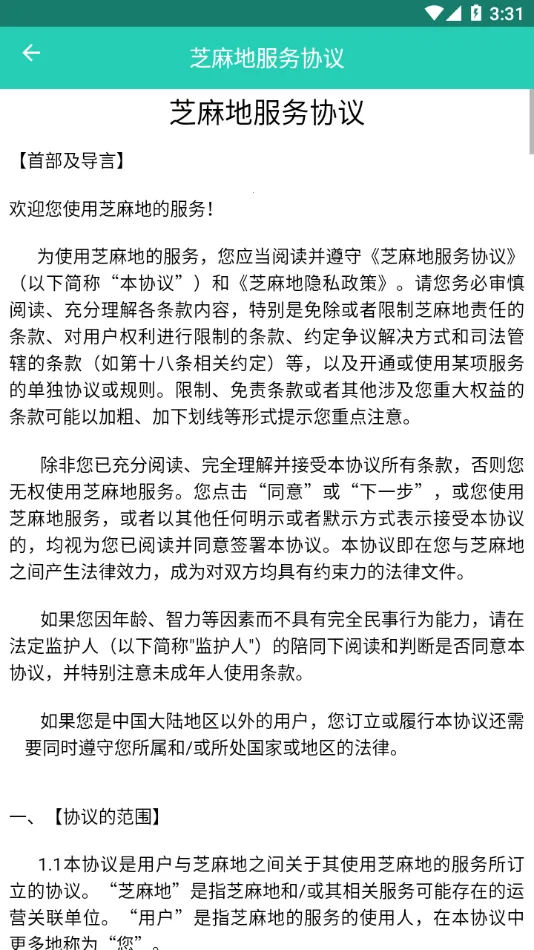 ֥��ع�̨��2026���ذ�װv6.38.1 ��Ѱ�